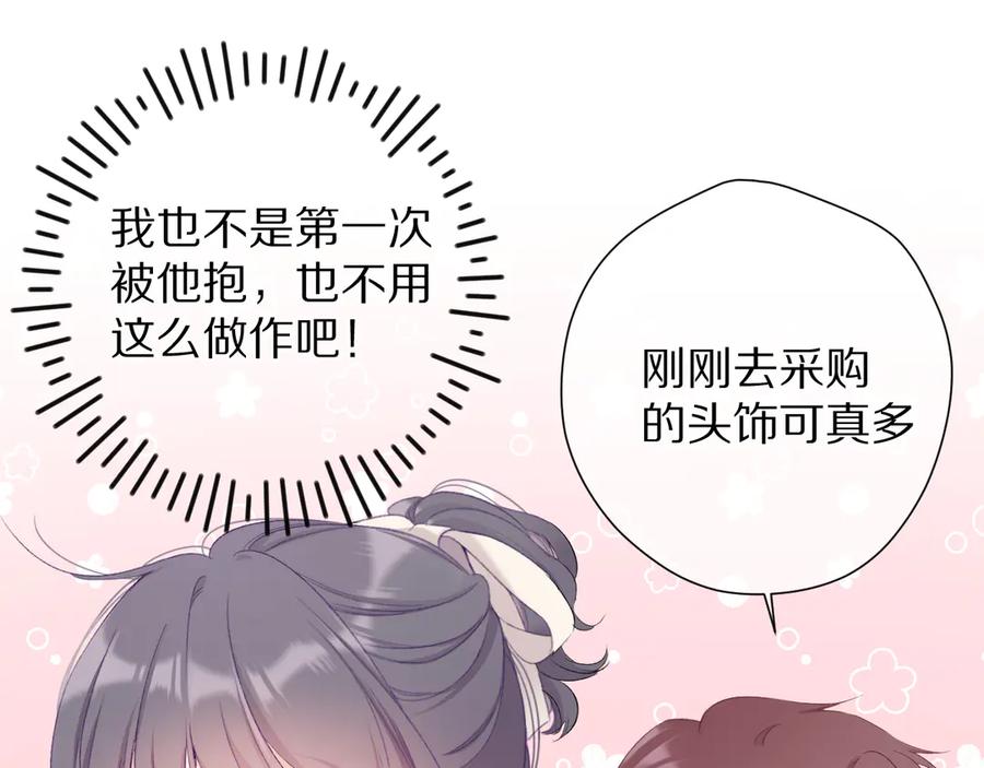 《保护我方大大》第74话 最喜欢的？ 第20页