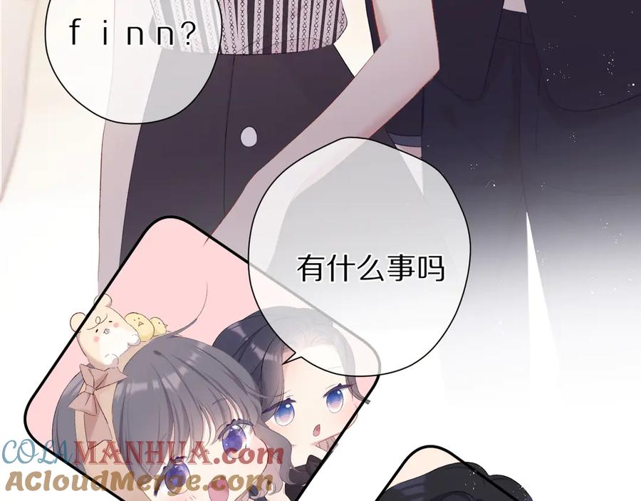 《保护我方大大》第74话 最喜欢的？ 第76页