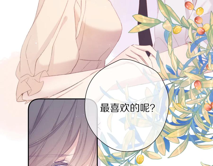 《保护我方大大》第74话 最喜欢的？ 第36页