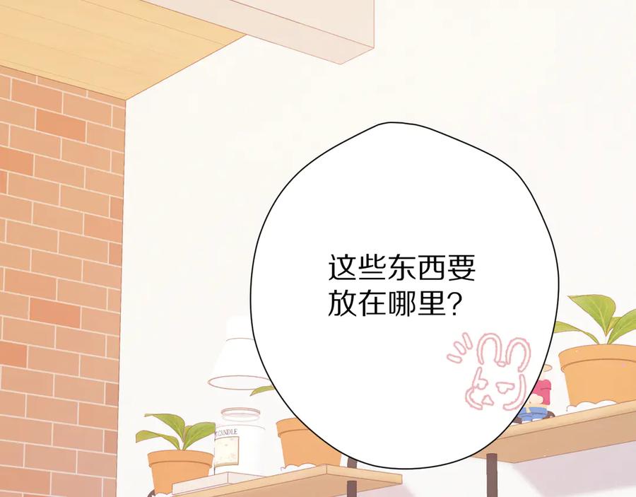 《保护我方大大》第74话 最喜欢的？ 第3页