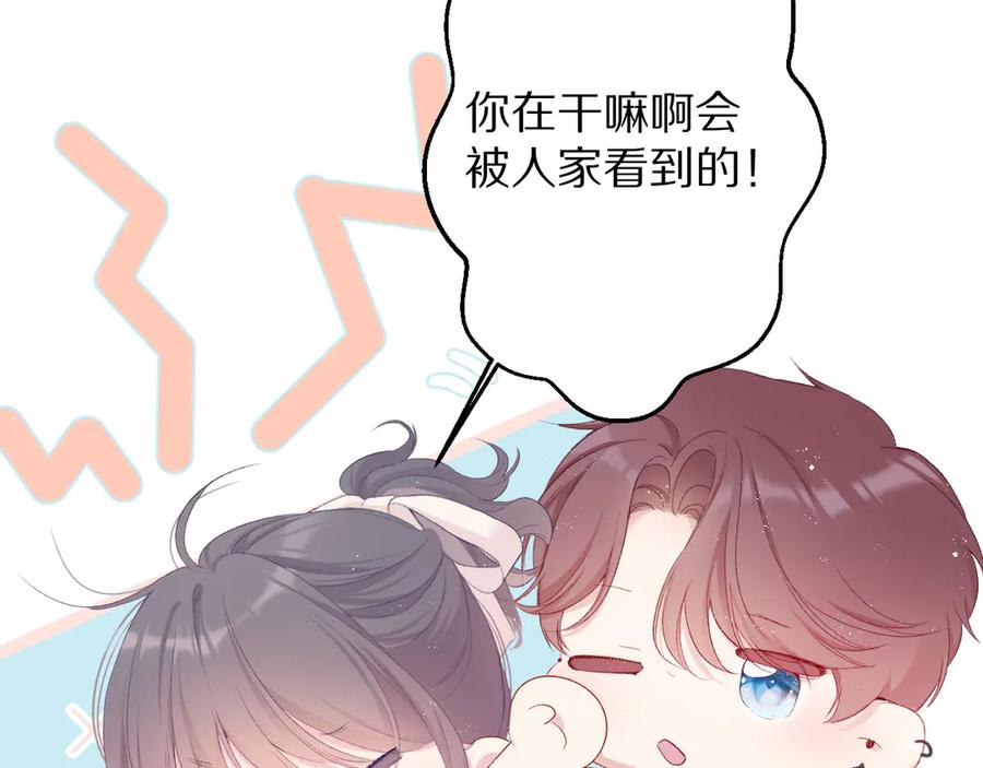 《保护我方大大》第74话 最喜欢的？ 第14页