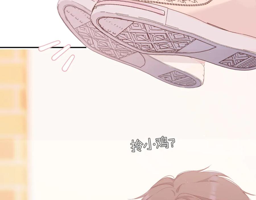 《保护我方大大》第74话 最喜欢的？ 第9页