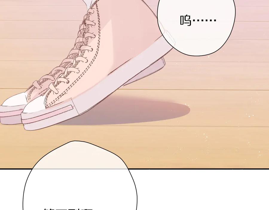 《保护我方大大》第74话 最喜欢的？ 第5页