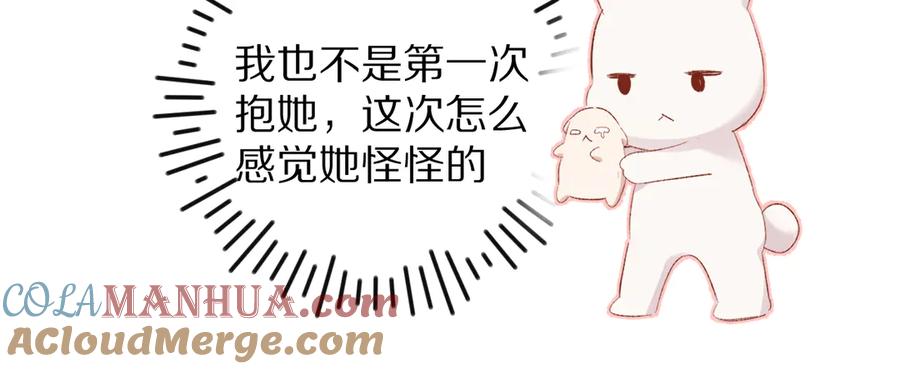 《保护我方大大》第74话 最喜欢的？ 第19页