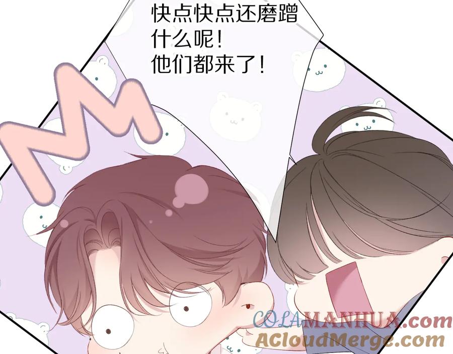 《保护我方大大》第75话 反pua大师 第89页