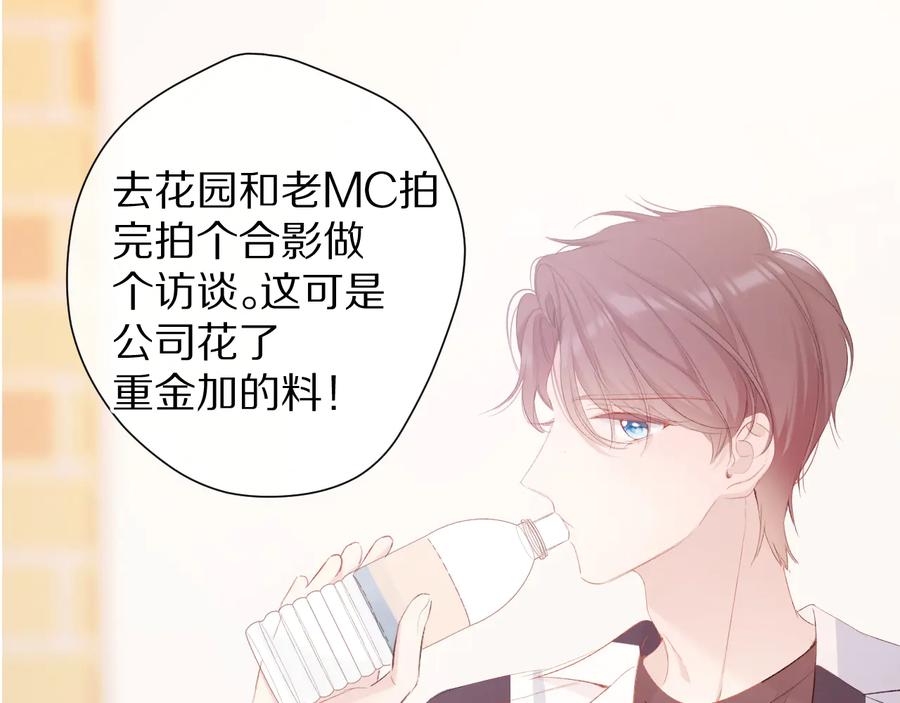 《保护我方大大》第75话 反pua大师 第80页