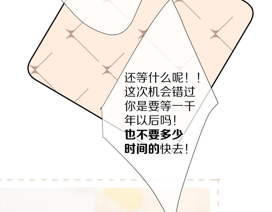 《保护我方大大》第75话 反pua大师 第91页