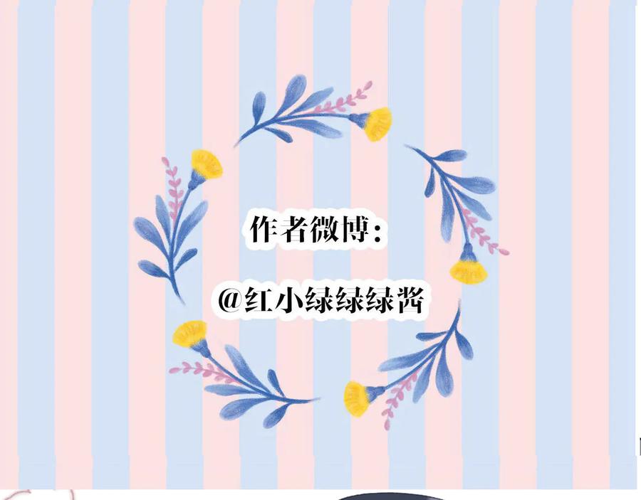 《保护我方大大》第75话 反pua大师 第104页