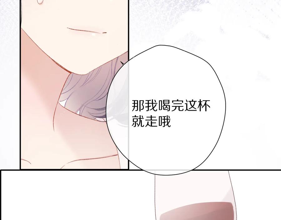 《保护我方大大》第75话 反pua大师 第43页