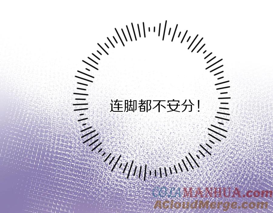 《保护我方大大》第75话 反pua大师 第49页
