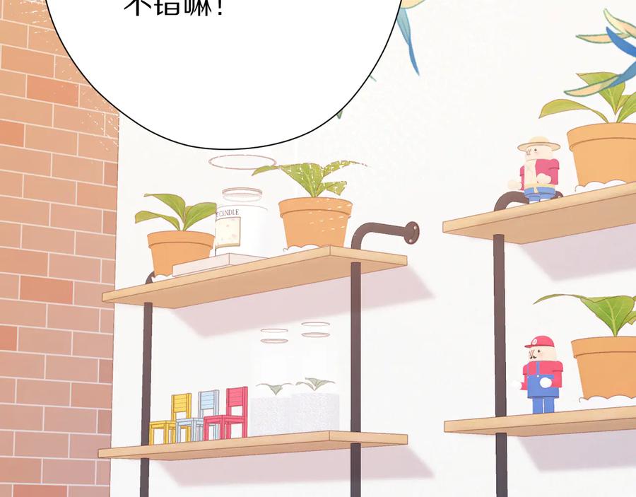 《保护我方大大》第75话 反pua大师 第78页