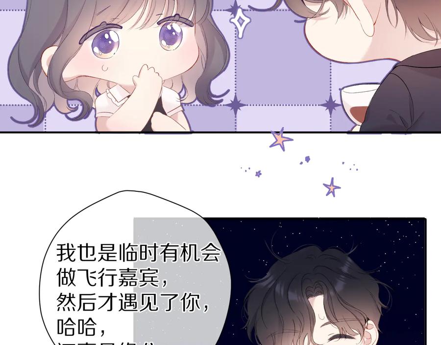 《保护我方大大》第75话 反pua大师 第22页