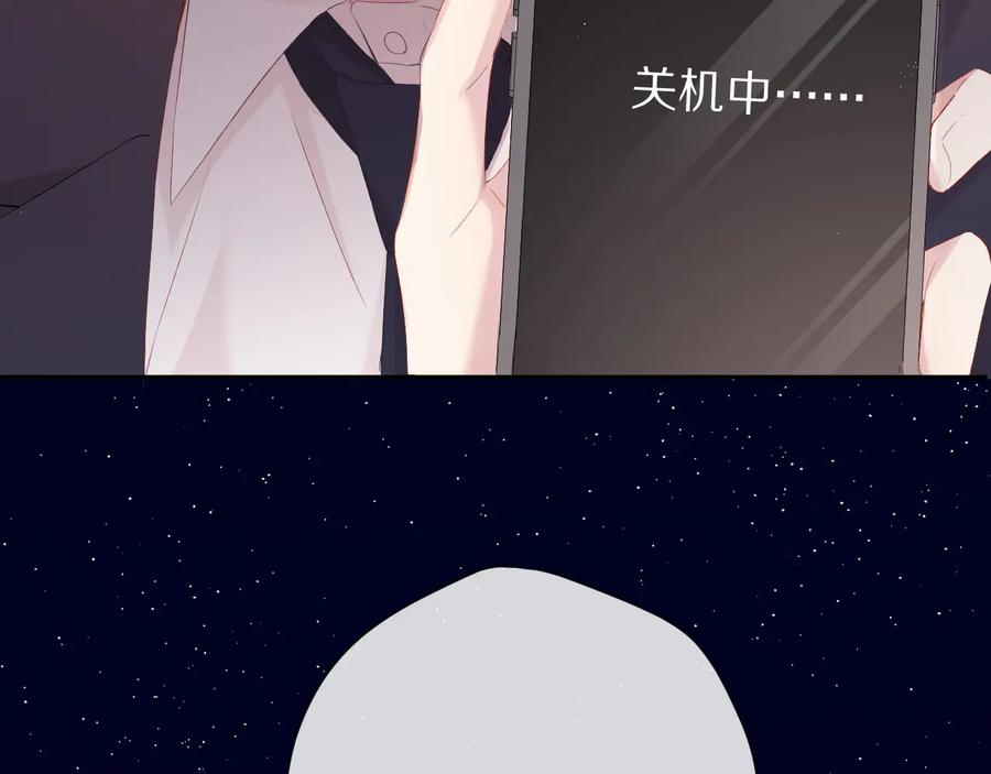 《保护我方大大》第75话 反pua大师 第67页