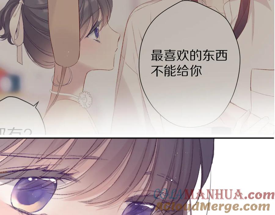 《保护我方大大》第75话 反pua大师 第69页