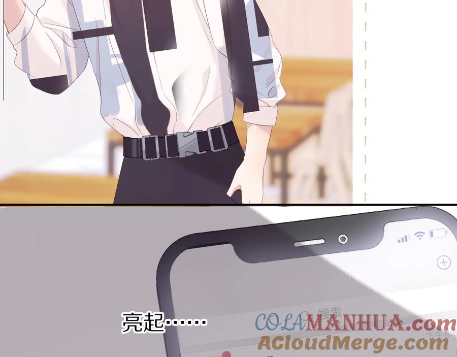 《保护我方大大》第75话 反pua大师 第93页