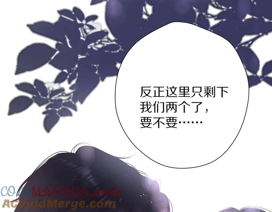 《保护我方大大》第75话 反pua大师 第73页
