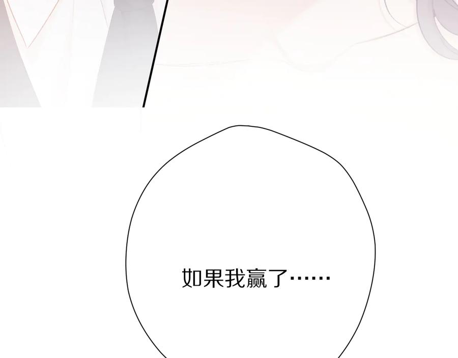 《保护我方大大》第75话 反pua大师 第98页