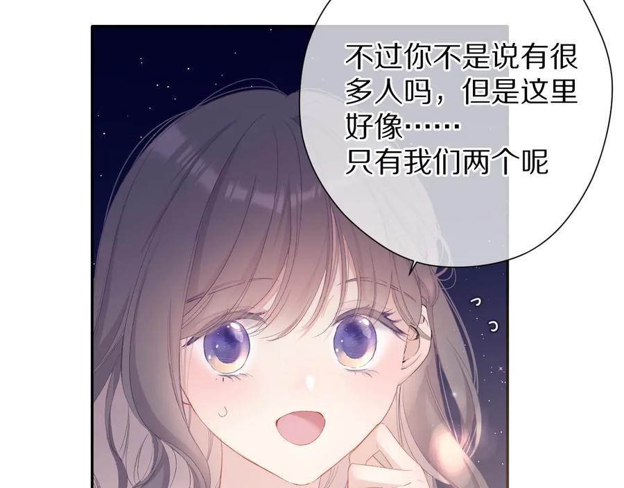 《保护我方大大》第75话 反pua大师 第11页