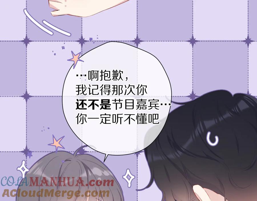 《保护我方大大》第75话 反pua大师 第21页