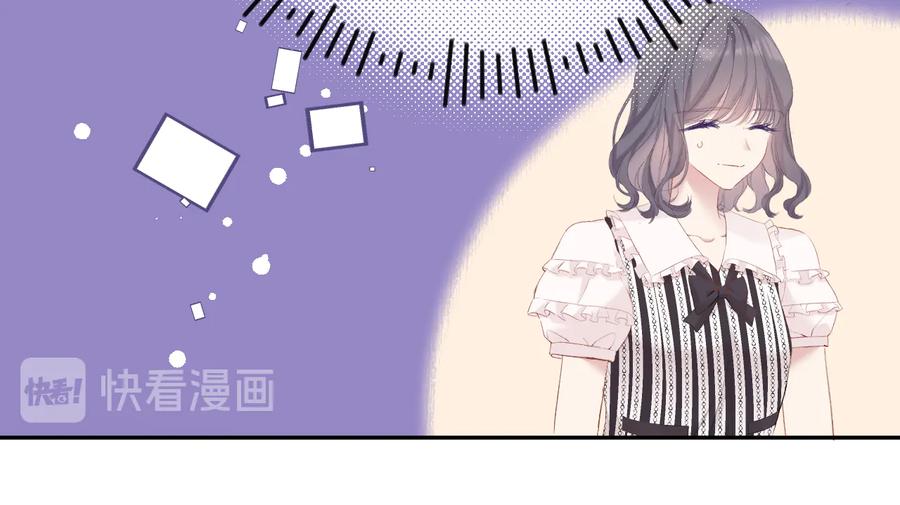 《保护我方大大》第75话 反pua大师 第16页