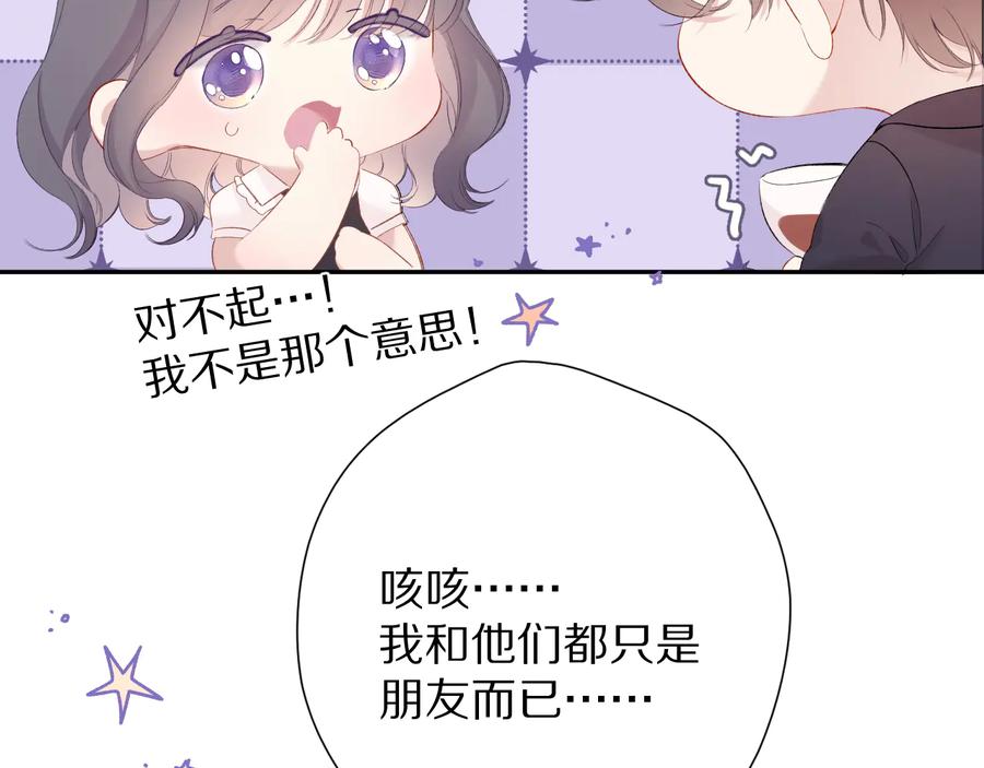 《保护我方大大》第75话 反pua大师 第28页