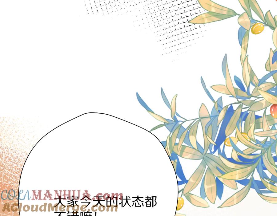 《保护我方大大》第75话 反pua大师 第77页