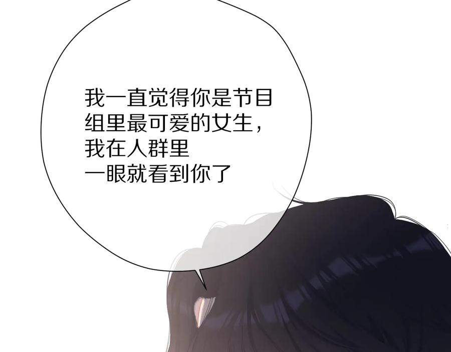 《保护我方大大》第75话 反pua大师 第24页