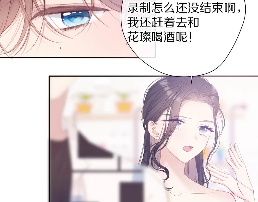 《保护我方大大》第75话 反pua大师 第82页