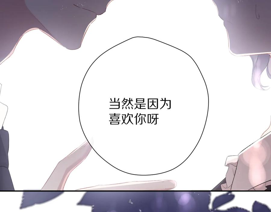 《保护我方大大》第75话 反pua大师 第72页