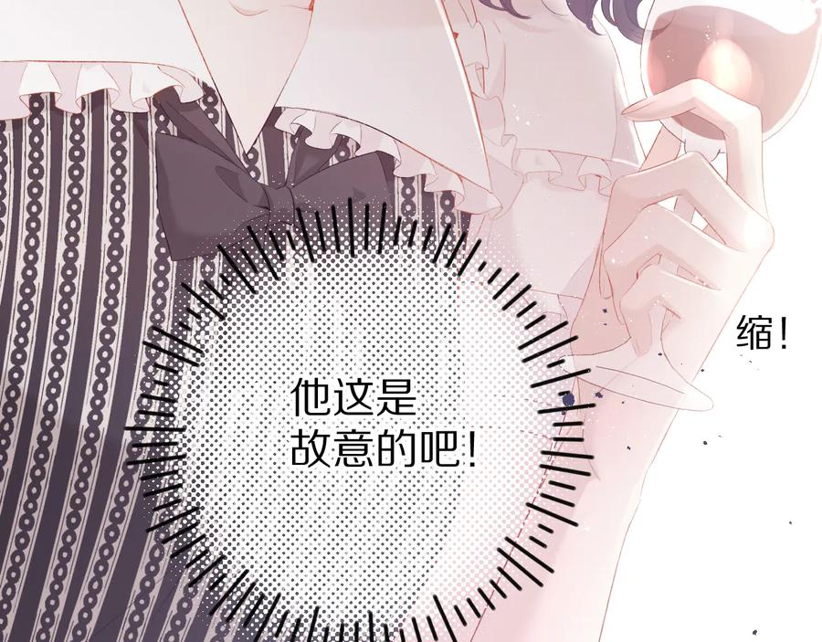 《保护我方大大》第75话 反pua大师 第47页