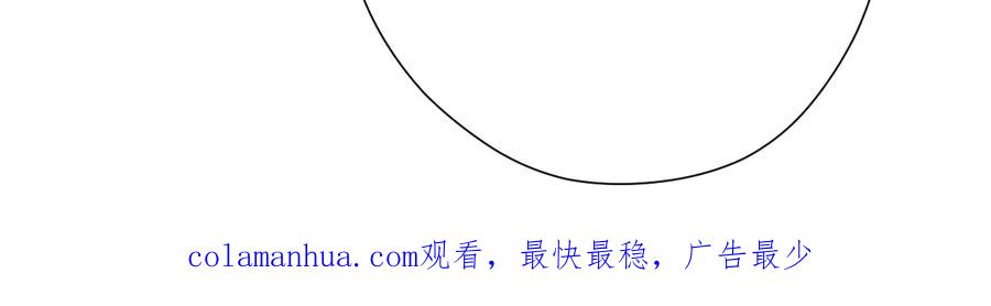 《保护我方大大》第75话 反pua大师 第107页