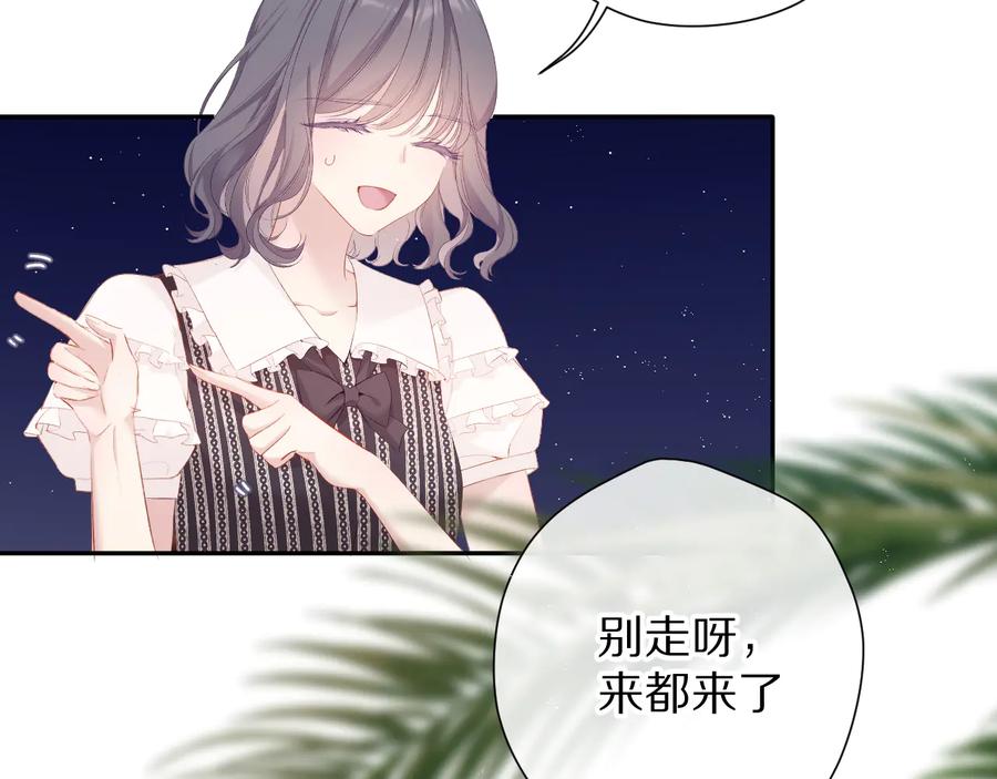 《保护我方大大》第75话 反pua大师 第34页