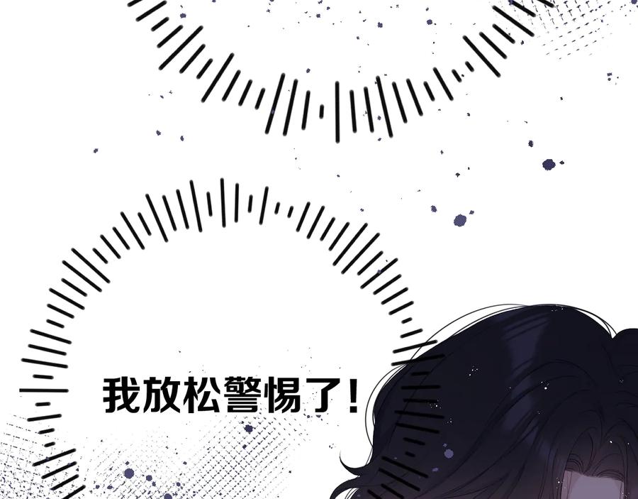 《保护我方大大》第75话 反pua大师 第52页
