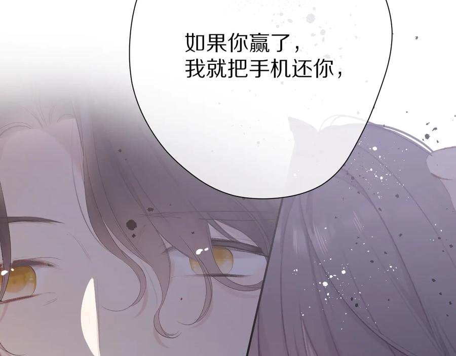 《保护我方大大》第75话 反pua大师 第96页