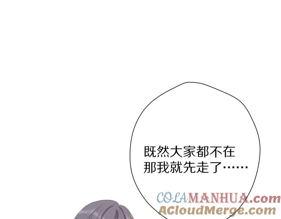 《保护我方大大》第75话 反pua大师 第33页