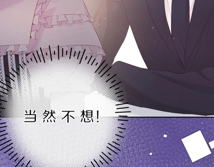 《保护我方大大》第75话 反pua大师 第14页
