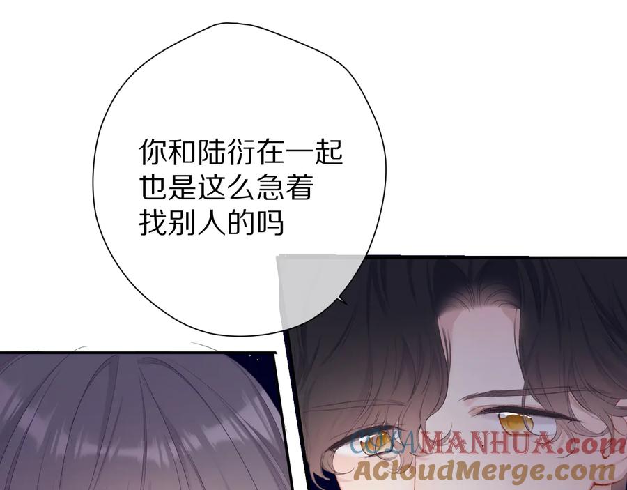 《保护我方大大》第75话 反pua大师 第17页