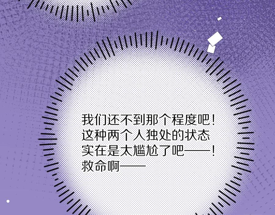 《保护我方大大》第75话 反pua大师 第15页
