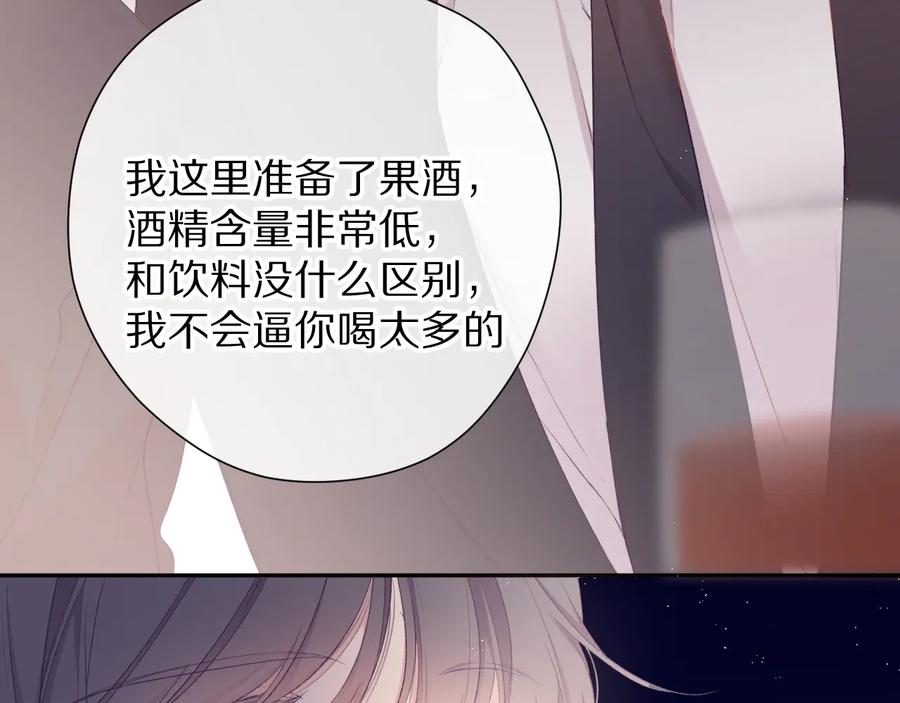 《保护我方大大》第75话 反pua大师 第39页