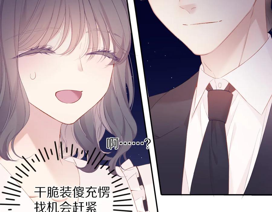 《保护我方大大》第75话 反pua大师 第18页