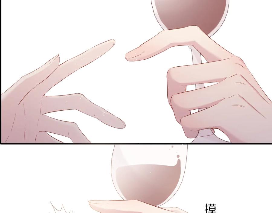 《保护我方大大》第75话 反pua大师 第44页