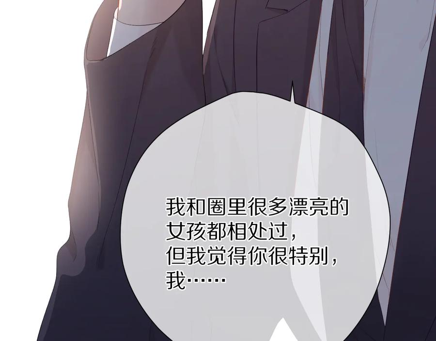 《保护我方大大》第75话 反pua大师 第26页