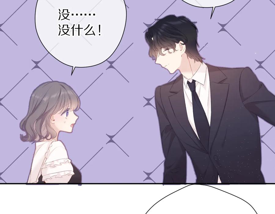 《保护我方大大》第75话 反pua大师 第10页