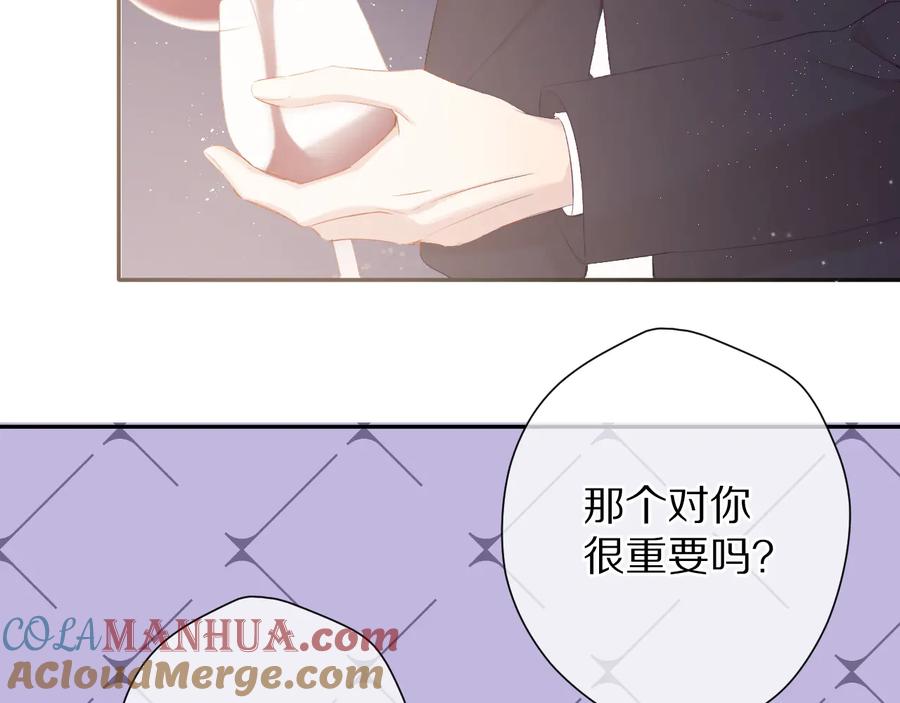 《保护我方大大》第75话 反pua大师 第9页