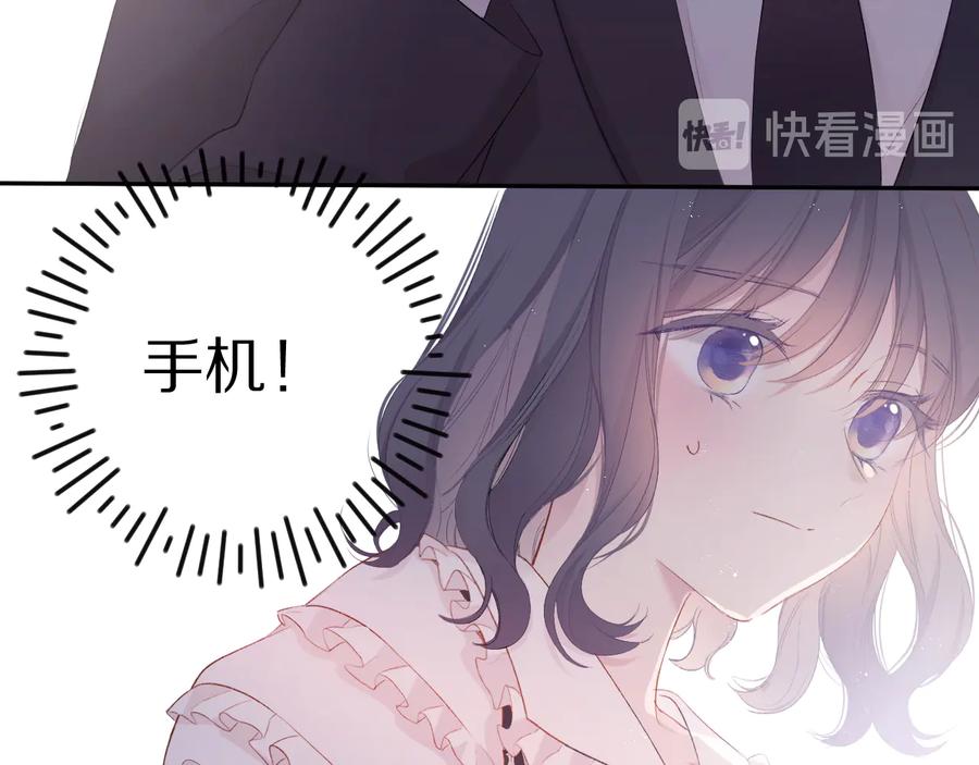 《保护我方大大》第75话 反pua大师 第54页