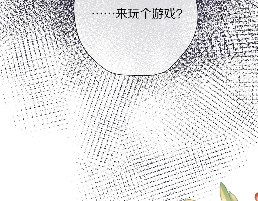 《保护我方大大》第75话 反pua大师 第76页