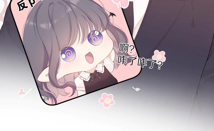 《保护我方大大》第75话 反pua大师 第32页