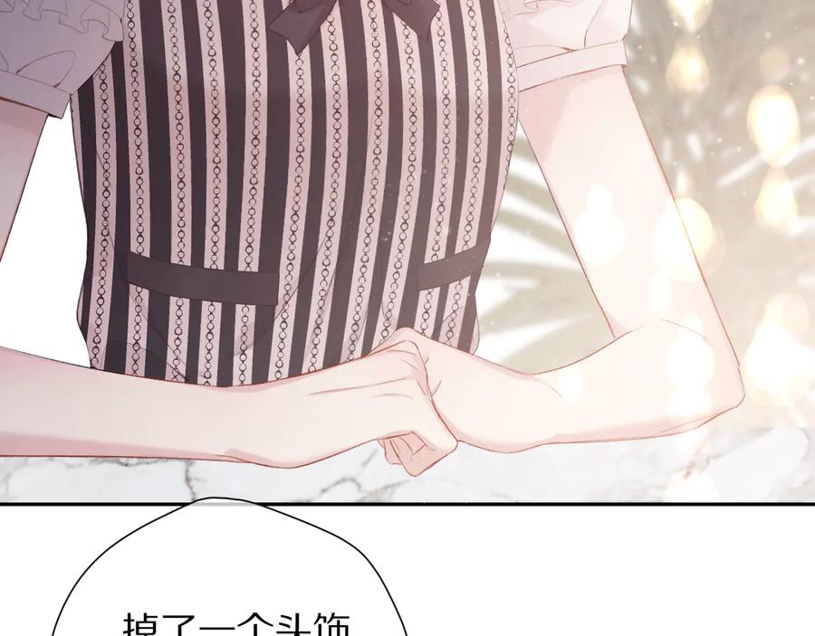 《保护我方大大》第75话 反pua大师 第6页