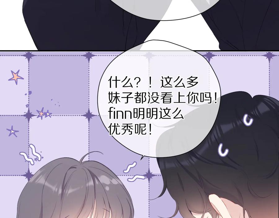 《保护我方大大》第75话 反pua大师 第27页