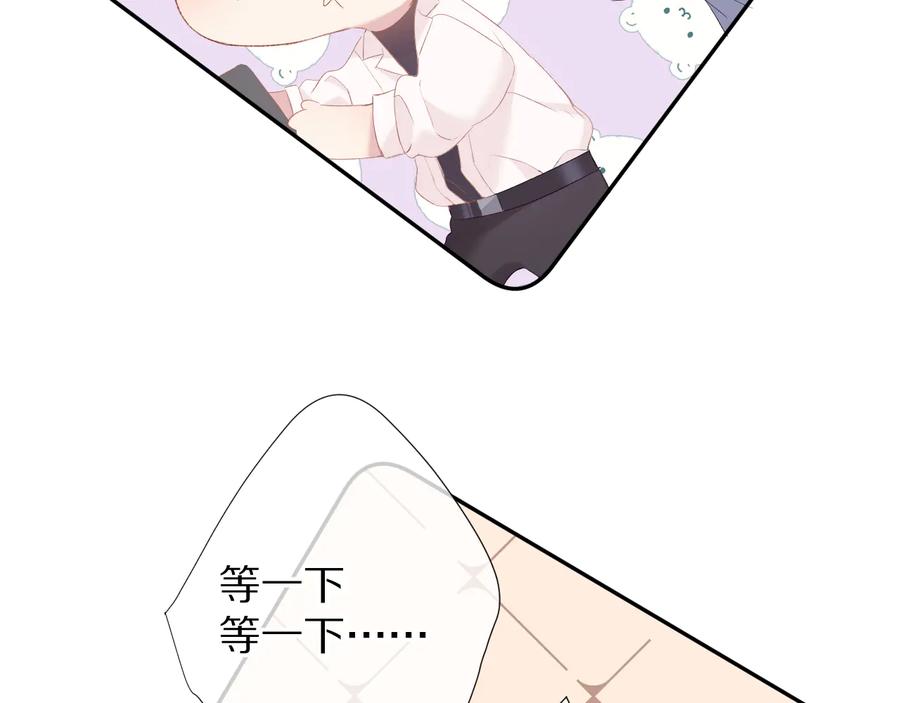 《保护我方大大》第75话 反pua大师 第90页